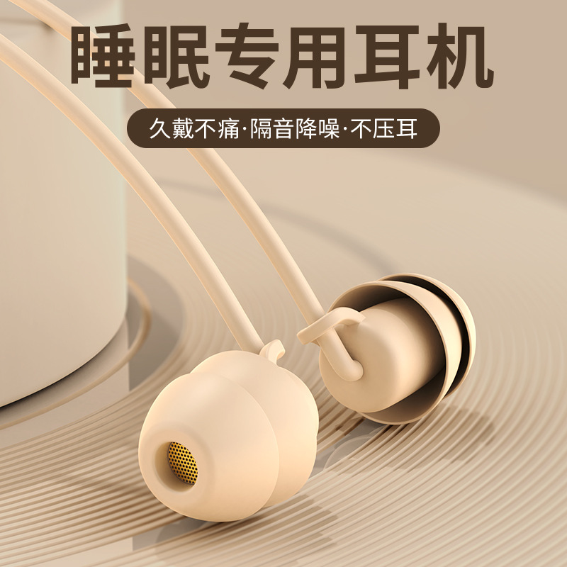 日本品质Y2睡眠耳机无痛佩戴安卓通用防水通话唱歌耳麦耳塞式有线