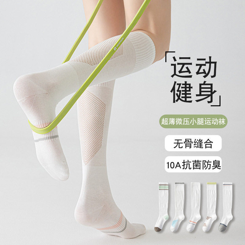cep官网超薄网眼微压小腿运动袜一体无骨运动袜子抗菌防臭跑步骑