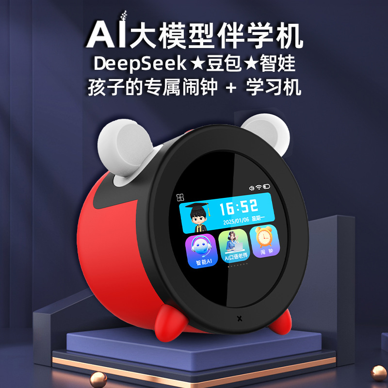 日本品质AI大模型智能闹钟学生学习时间管理器哄睡语音对话儿歌早