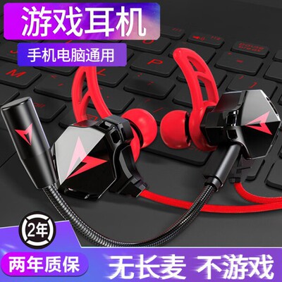日本品质爆款游戏耳机电脑带麦吃鸡电竞耳机有线入耳式听声辨位手