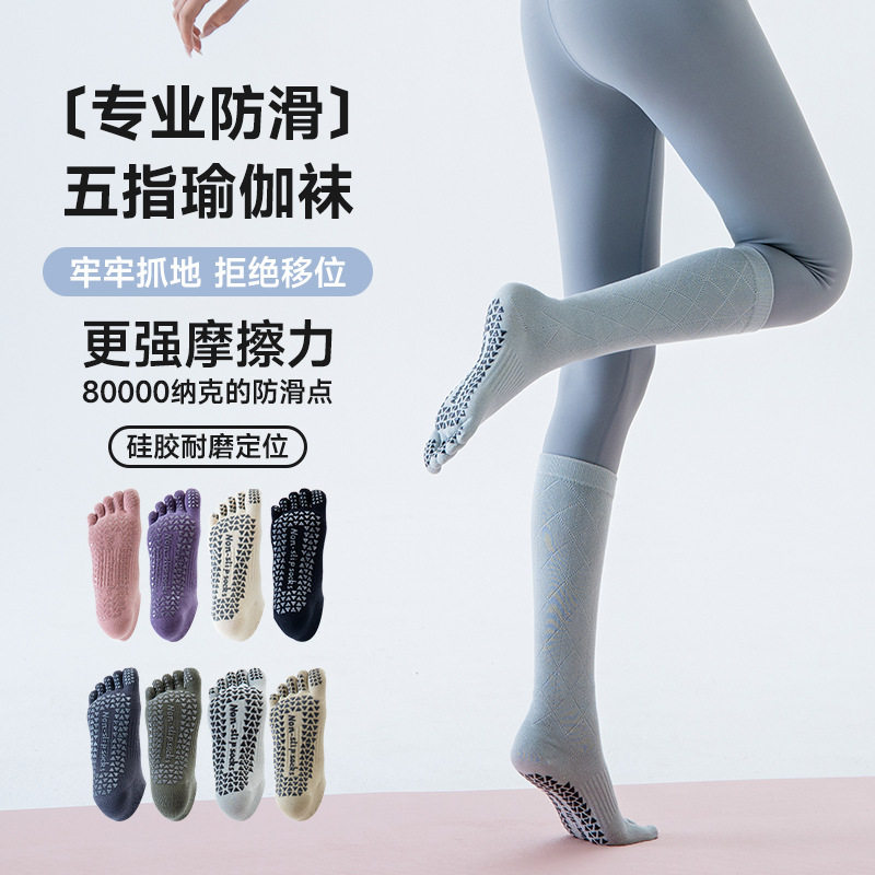 cep官网专业普拉提防滑瑜伽小腿袜压力运动健身跑步跳绳袜五指网
