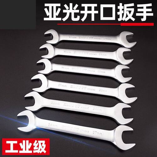 开口扳手亚光双头呆扳手两用呆头扳手汽修扳手工具叉口开口5.5-32