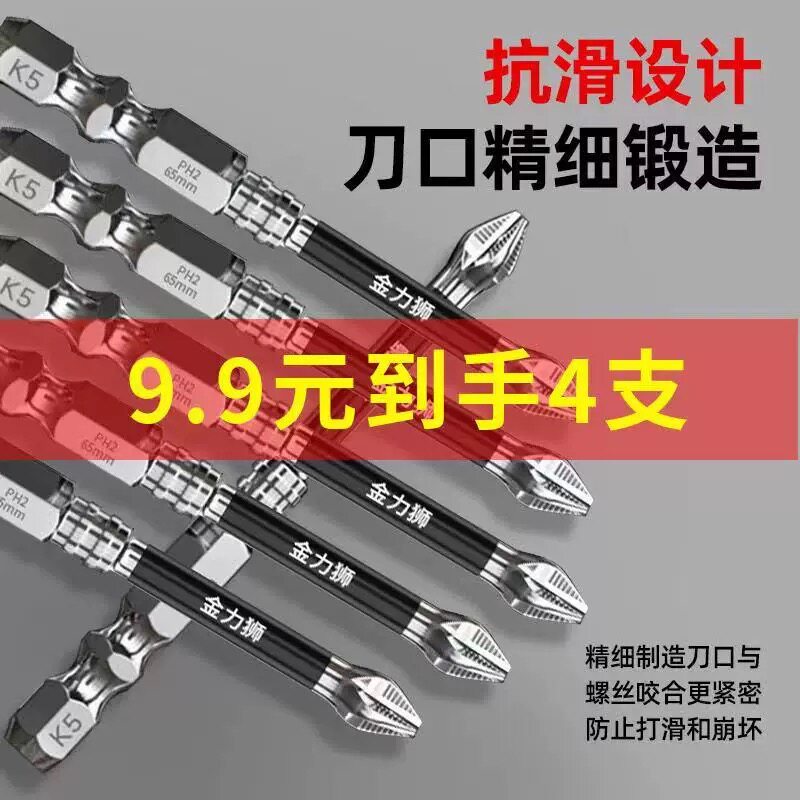 9.9元到手4个强磁防滑K5批头