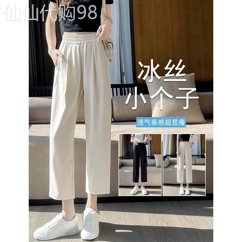 冰丝西装裤女夏季薄款显瘦垂感小个子八分直筒哈伦裤速干罗卜裤子