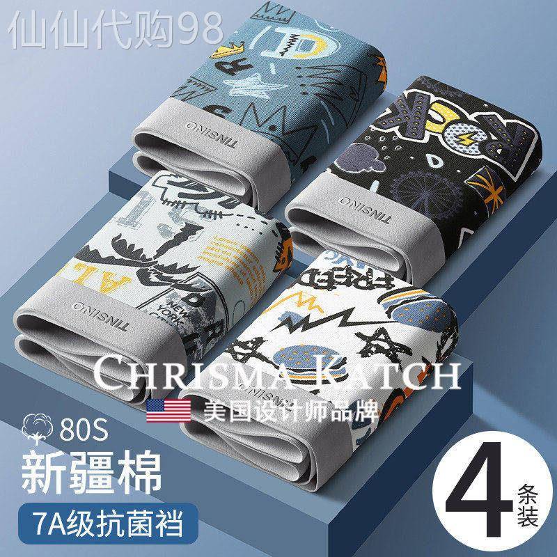 出口美国Chrisma Katch~内裤纯棉四角裤2026年新款男士平角短裤