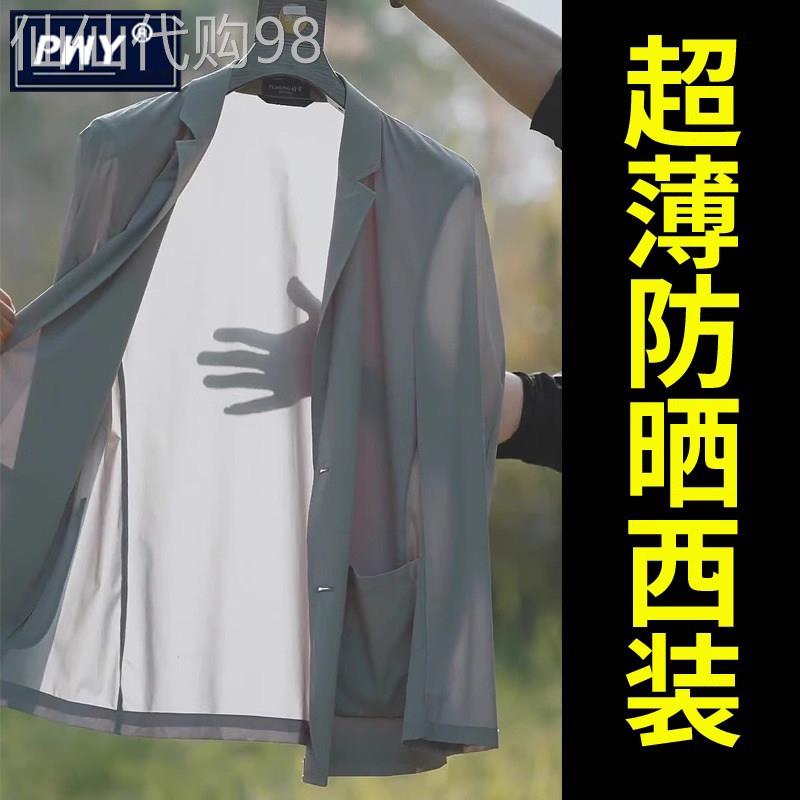 潮牌冰丝薄款单西外套男夏季超薄商务休闲防晒西服高级感西装上衣