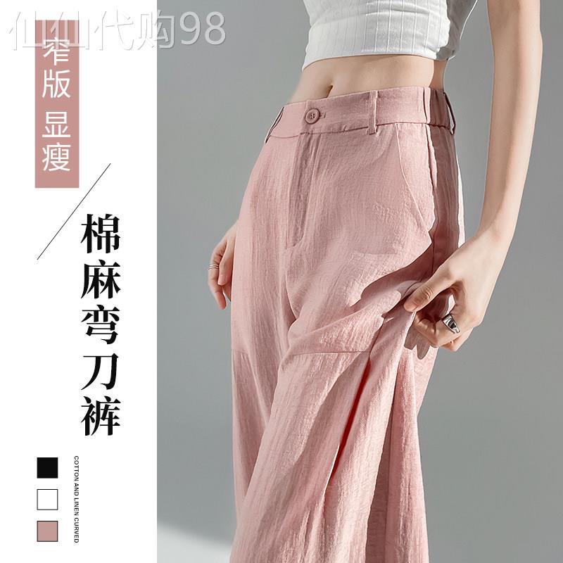 粉色山本裤女2025新款夏季亚麻裤子窄版直筒裤春秋西装弯刀阔腿裤