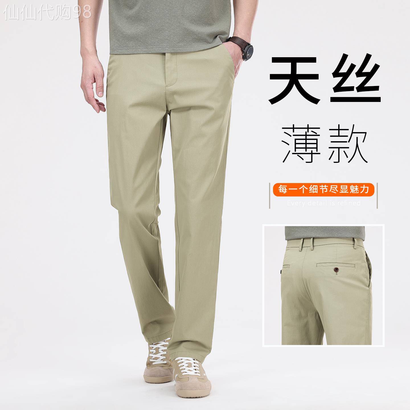 香港天丝卡其色休闲裤男夏季薄款2026新款修身夏天老钱风西裤子