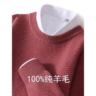 羊毛衫男100纯羊毛2025新款圆领红色毛衣男士冬季加厚羊绒衫潮