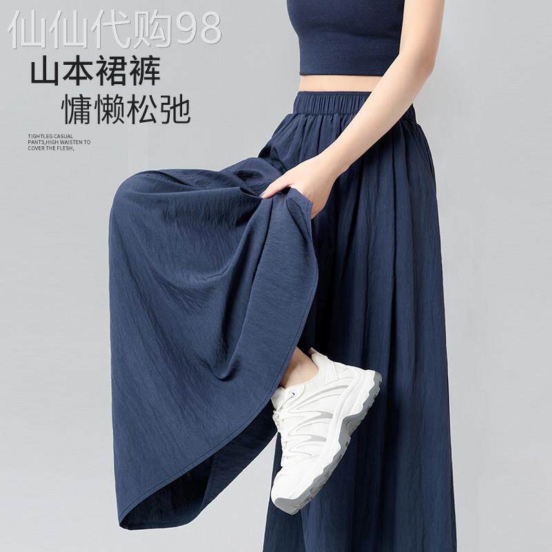 藏青色山本裙裤女2026新款夏薄款半身长裙垂感高级感冰丝阔腿裤裙