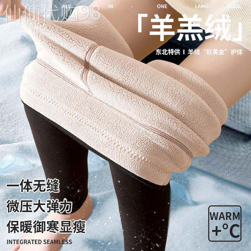 羊羔绒打底裤女外穿冬季2026新款一体棉裤加绒加厚东北特厚保暖裤