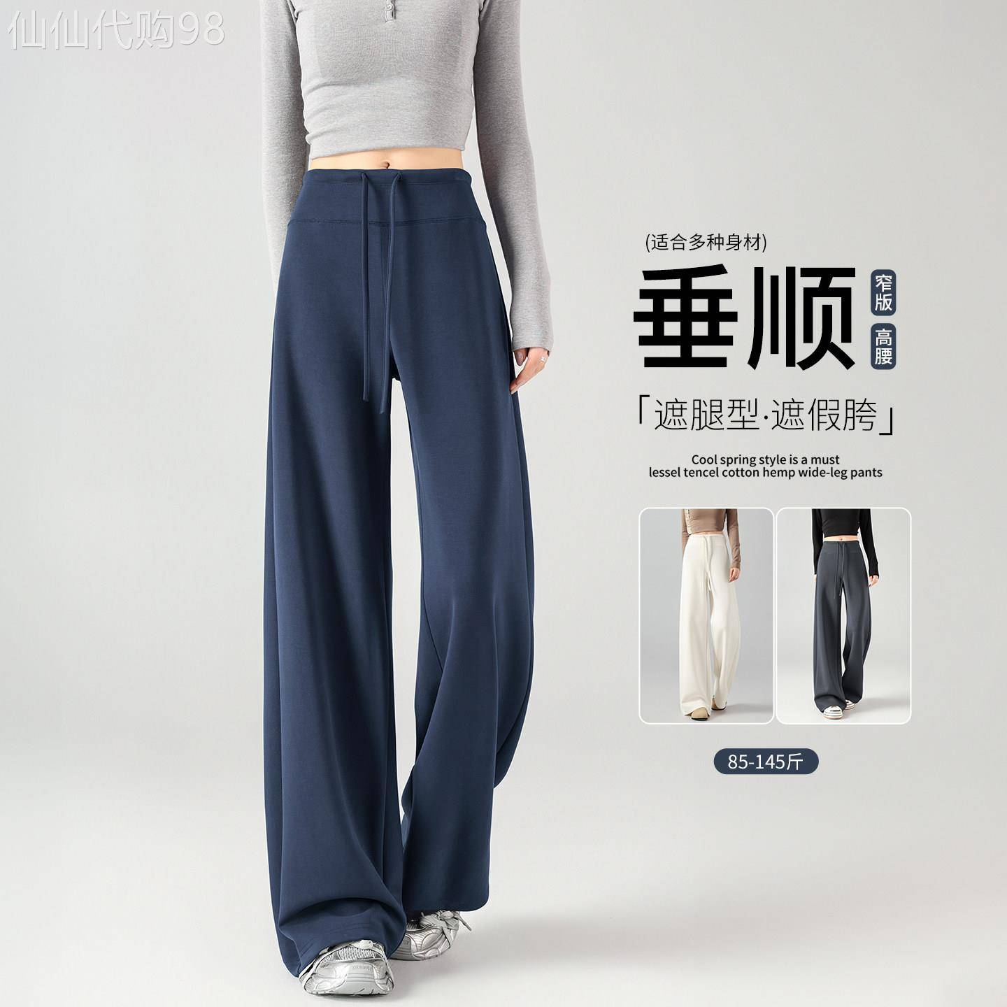 垂感阔腿裤2026新款女春款小个子直筒裤窄版卫裤瑜伽休闲运动裤