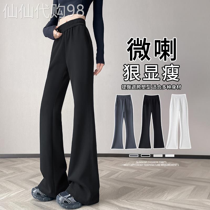 黑色喇叭裤女2025新款春秋夏季高腰显瘦马蹄裤垂感卫裤微喇运动裤