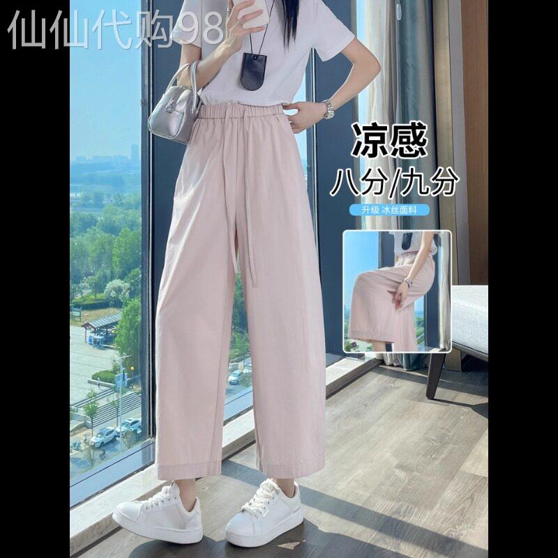 冰丝八分阔腿裤女夏季薄款休闲速干女裤夏天宽松天丝直筒九分裤女