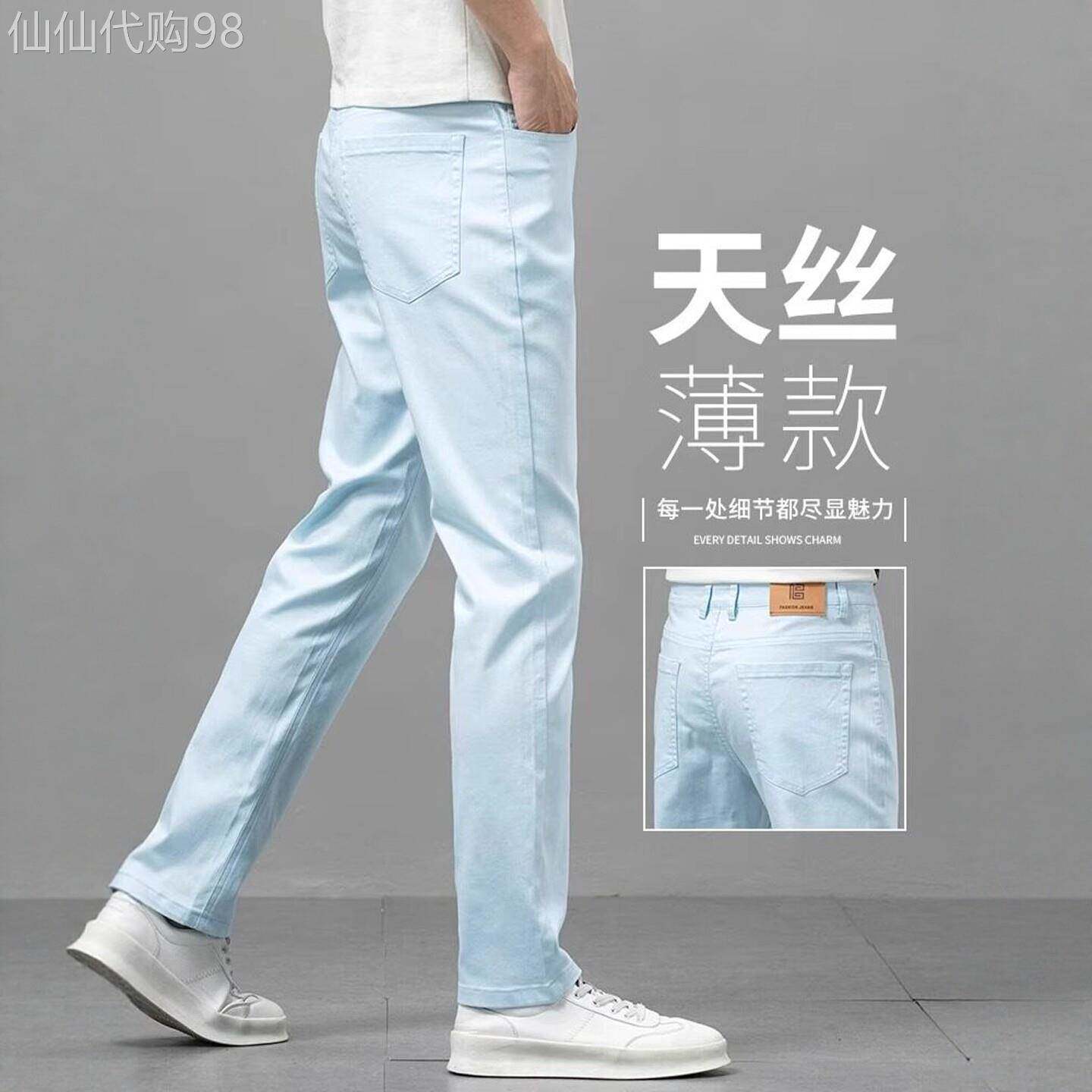 意大利高端天丝牛仔裤男士夏季薄款弹力修身直筒天蓝色休闲长裤子