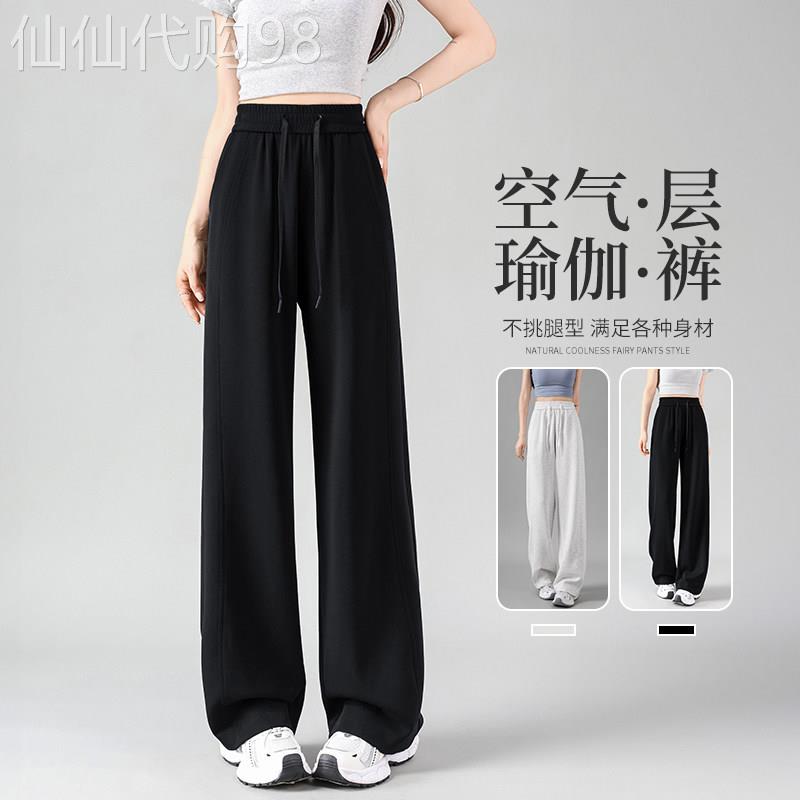 冰丝阔腿裤女夏薄款2026超火瑜珈裤高腰垂感黑色运动裤窄版直筒裤