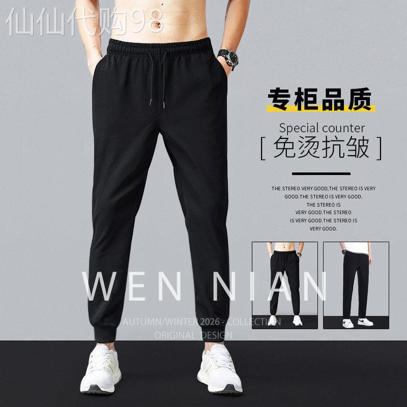 韩国WEN NIAN轻奢运动卫裤男2026夏季薄款冰丝九分束脚休闲裤潮牌