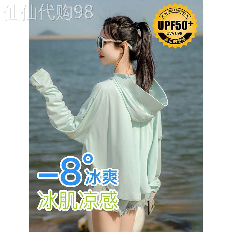浅绿色防晒衣女夏季薄2026新款抗UV披肩罩衫骑车防晒服短外套