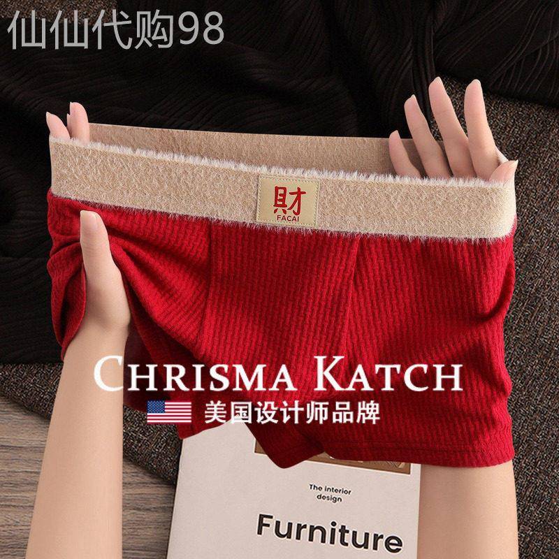 出口美国⭐Chrisma Katch~亲肤舒适内裤结婚短裤男式国潮新年睡裤