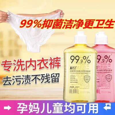 三瓶血渍内衣抑菌香味