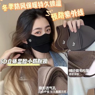 2025秋冬上新 5D立体太空舱防风防紫外线口罩加绒保暖护眼角面罩