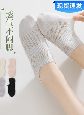 cheemyfree雀米优品女夏季薄款纯棉不掉跟隐形袜纯色网眼透气短袜