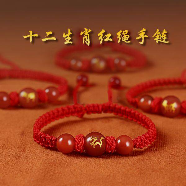 环点点非金属手链十二生肖红绳编织手链2024新年龙年本命年纯手工