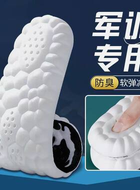 军训超软加厚云朵运动鞋垫
