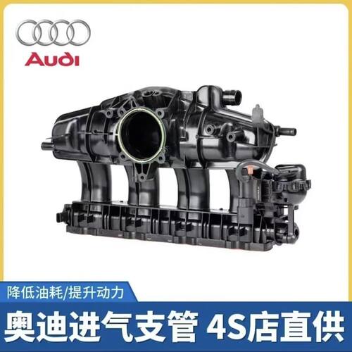 原厂大众奥迪A6LA4LQ5Q3迈腾CC途观新帕萨特明锐昊锐支管进气歧管