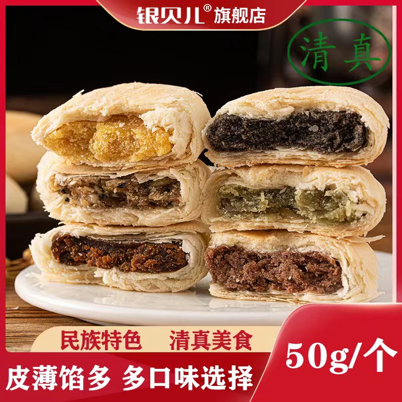 银贝儿苏式酥皮月饼糕点多口味50g礼盒装