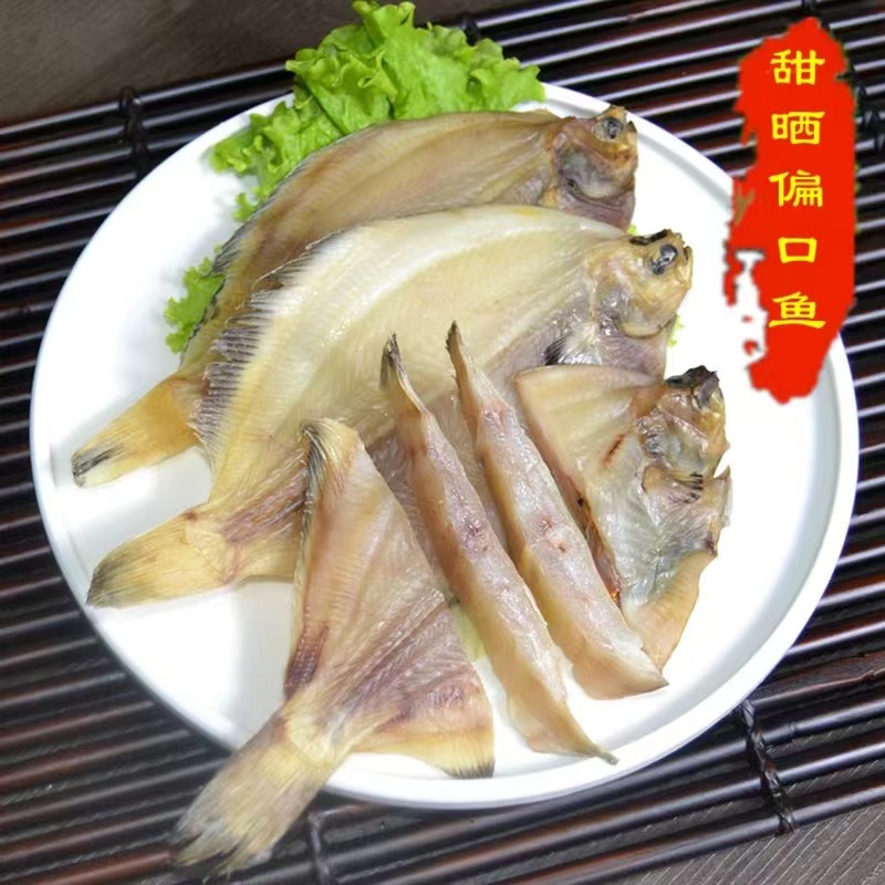 深海古力鱼干货农家自制淡晒风干青岛特产非大连威海鼓眼鱼烧烤
