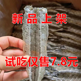 马步鱼干烧烤专用 针鱼干 棒棒鱼 多味鱼 鱼干 甜味马步鱼干批发