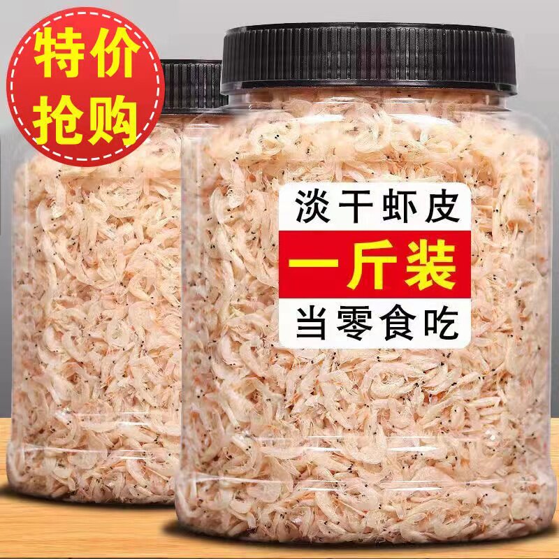 新鲜咸虾皮非淡干小虾米海米500g虾干虾仁海鲜干货50g