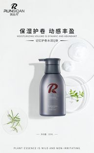 润丝丹弹力素造型保湿定型卷发头发护理护发水造型蓬松啫喱水精油