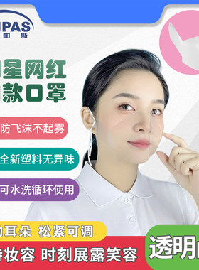 WPS透明环保PP3D立体