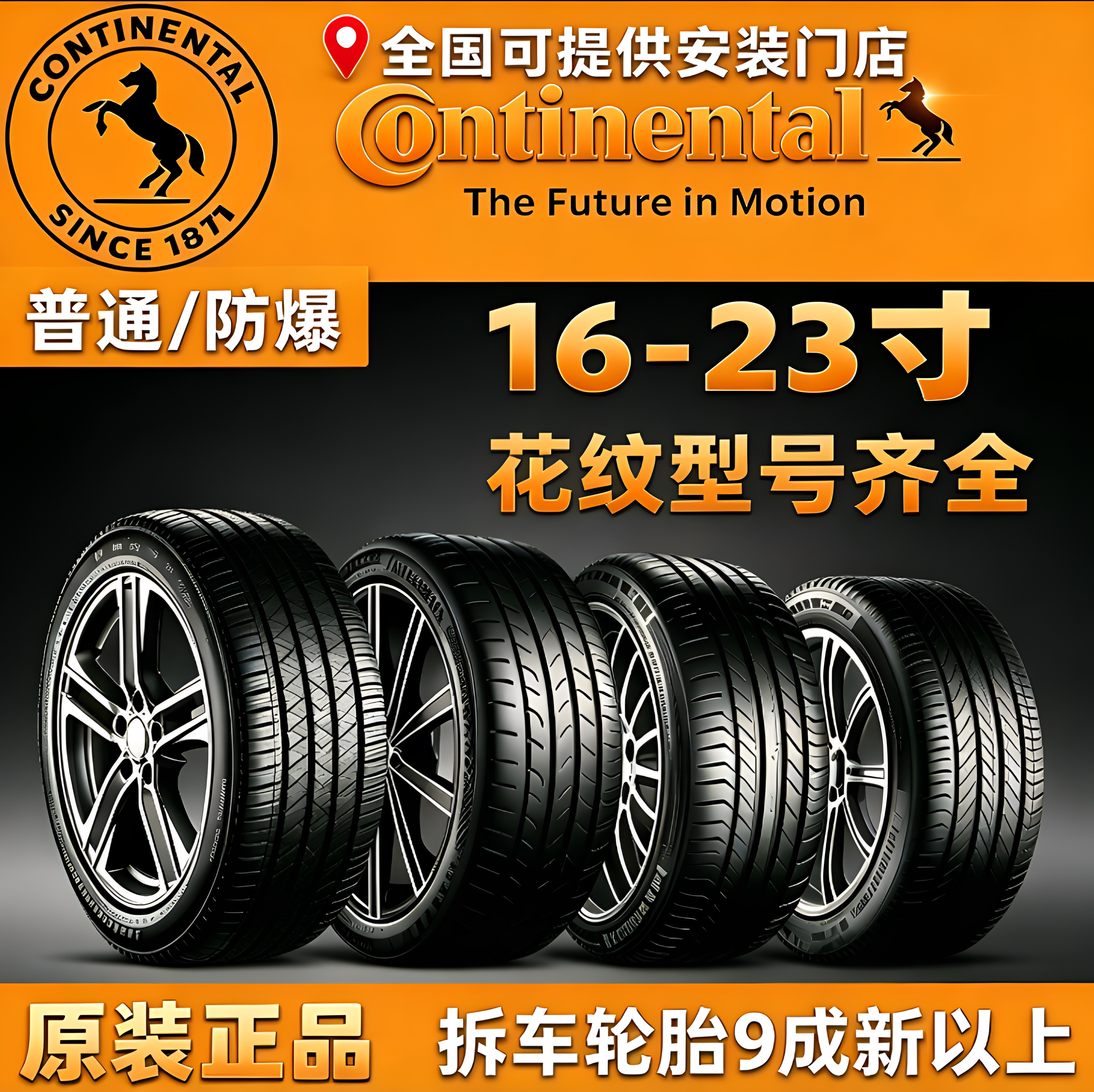 二手轮胎9成新拆车马牌235/255/265/40/45/50/55r17r18r19r20静音
