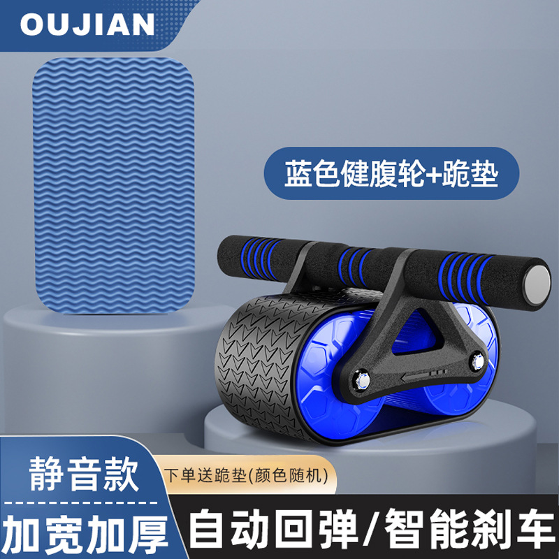 自动回弹健腹轮腹肌初学者收腹部健身器材家用女减肚子男坦克轮
