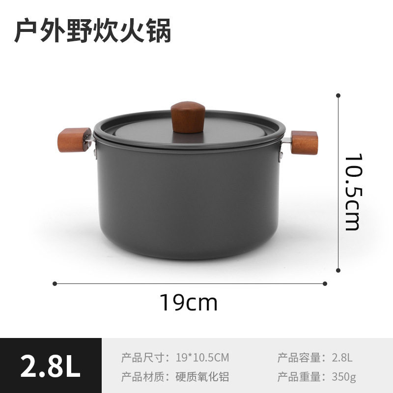 2.8L套锅户外野营炉具超轻氧化铝便携式火锅煮锅野炊2-3人