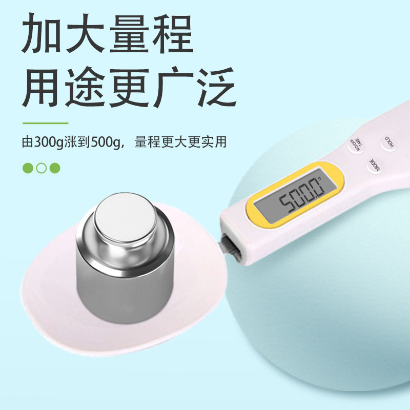 勺子秤手持多功能量勺秤电子迷你家用厨房秤奶粉宠物称,厨房/烹饪用具,台秤,淘宝优惠券,粉丝福利购,淘宝优惠卷