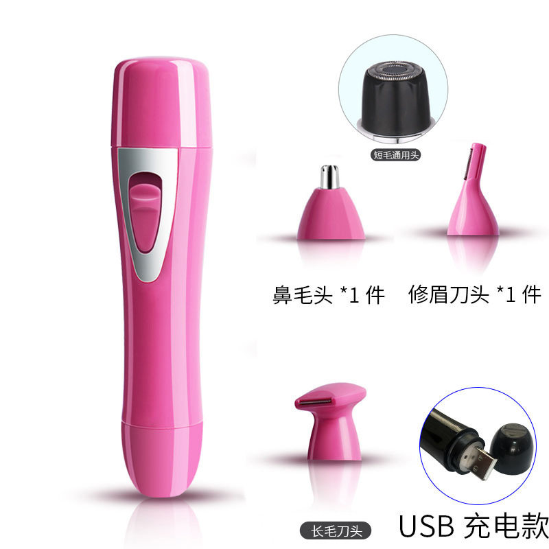 USB充电式4合1女士剃毛器 多功能鼻毛器修眉刀私处剃毛器