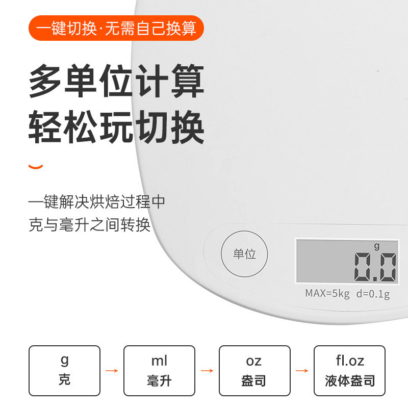 家用厨房食物称小型迷你电子烘焙克重称小台秤高精度厨房秤电子秤