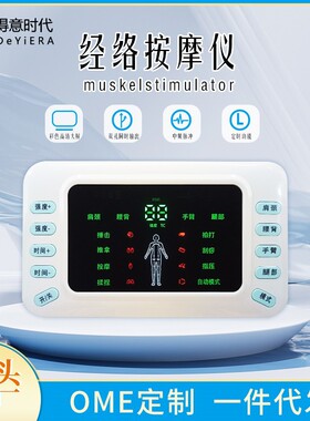 跨境usb低中频理疗仪脉冲电疗多功能背部针灸腰部按摩仪器