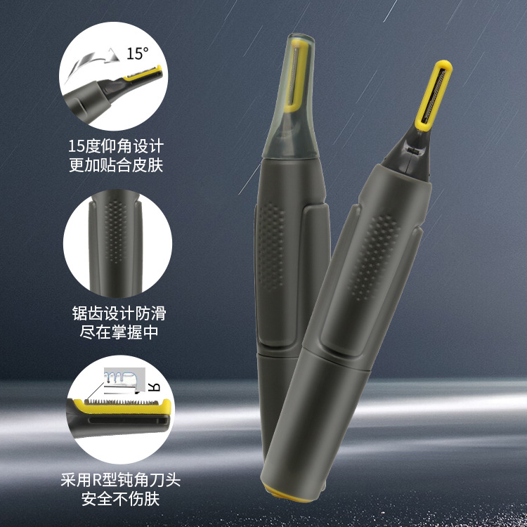 男士剃毛器剔除鼻毛便携式剃须刀发毛修剪器