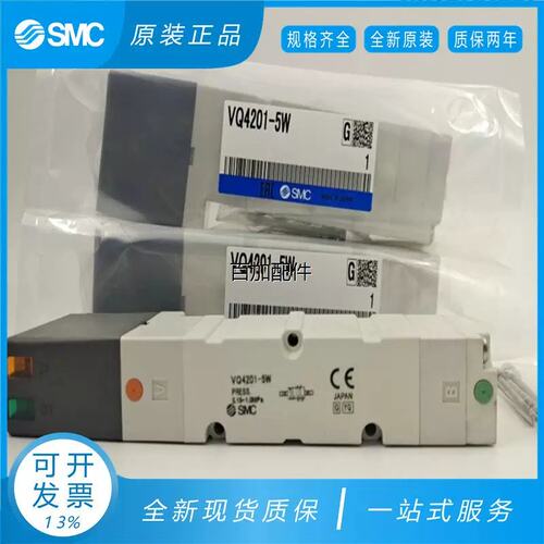 议价电磁阀VQ4100/4101/4200/4201-5/5W/51-03 VQC4201-51