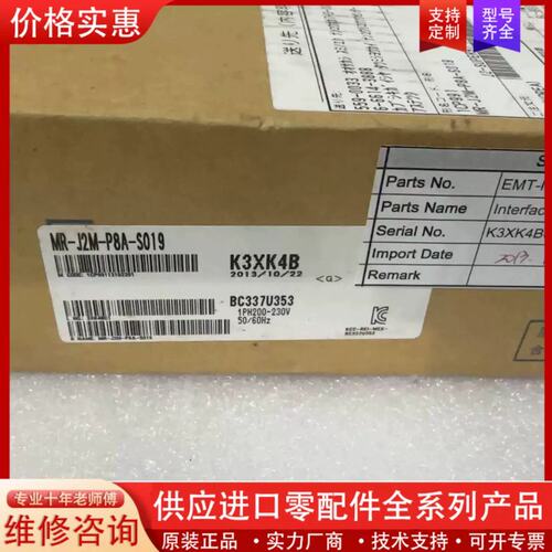 议价驱动器MR-J2M-P8A-S019