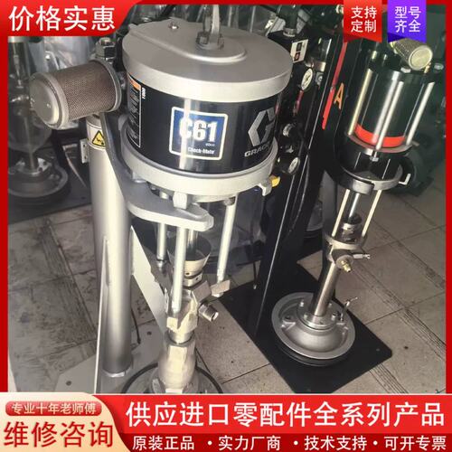 议价固瑞克C61打胶机，胶泵
