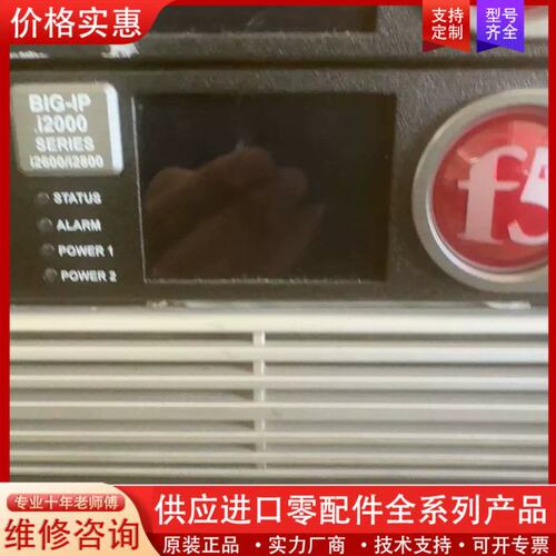 议价F5 i2600/i2800 i4600/4800