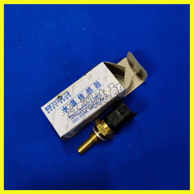 帅铃t6v7云内水温传感器温度感应接头皮卡原厂汽车