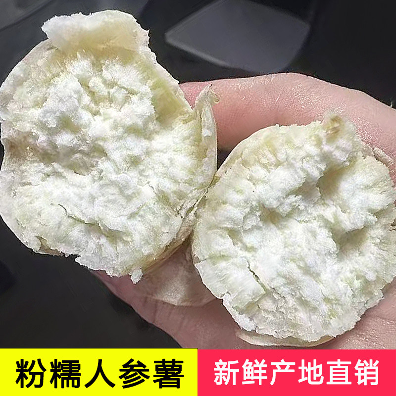正宗白皮牛奶人参薯 广东白肉白薯 新鲜白心板栗地瓜粉糯人参蜜薯