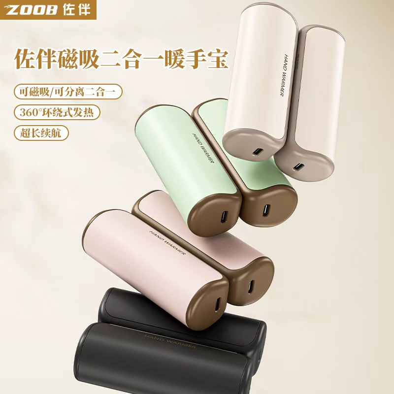 佐伴磁吸二合一暖手宝随身便携式2025冬季取暖神器发热充电暖宝宝